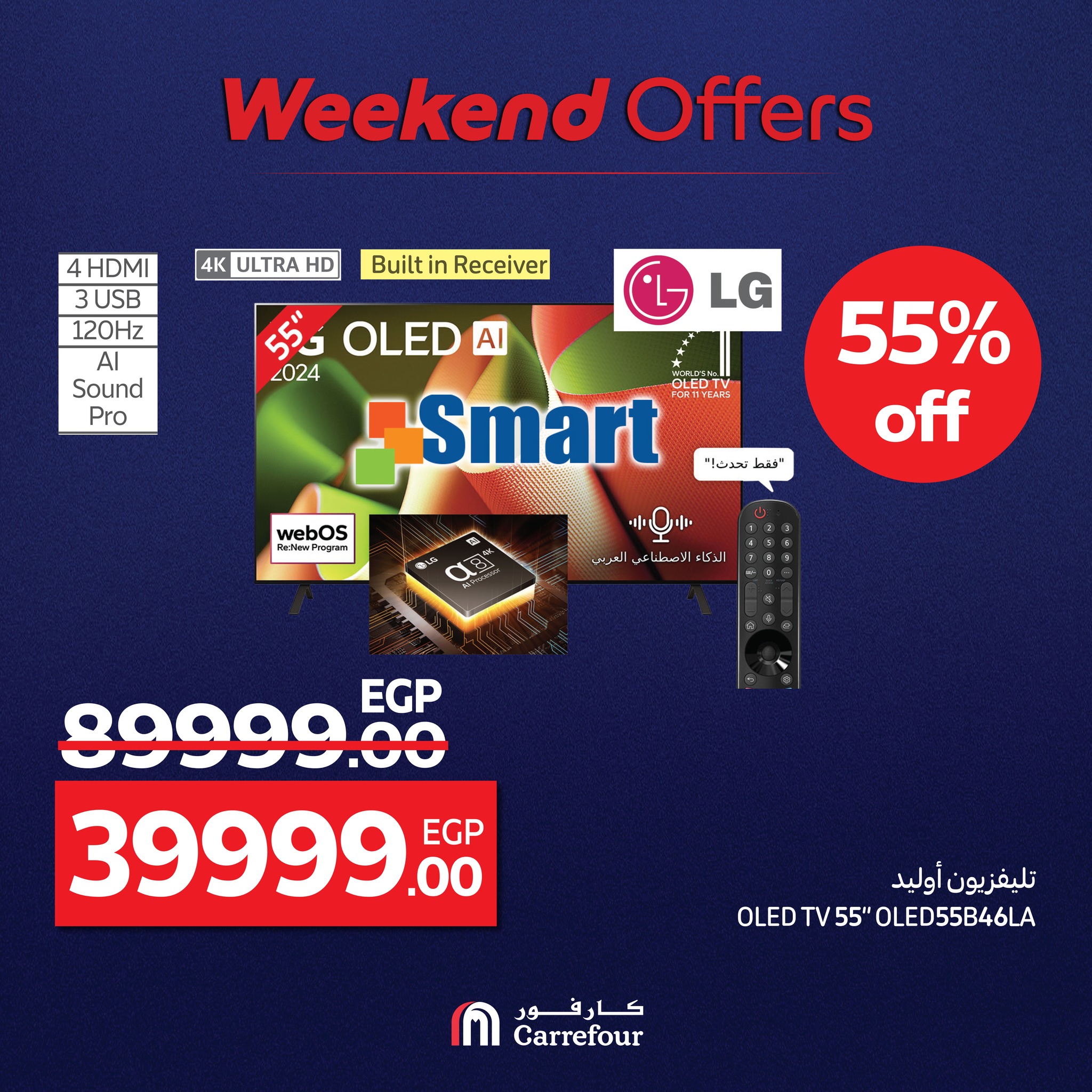 carrefour offers from 23jul to 4jun 2025 عروض كارفور من 23 يوليو حتى 4 يونيو 2025 صفحة رقم 15